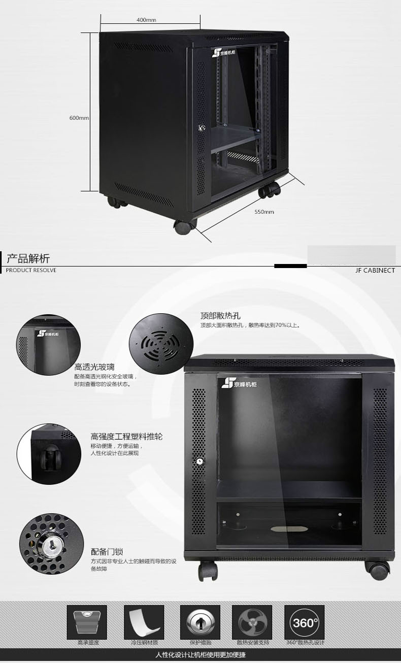 墻柜機(jī)柜 12U 550寬*600高*400深 19英寸