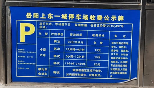 岳陽上東一城無感支付，無人值守,商家優(yōu)惠卷